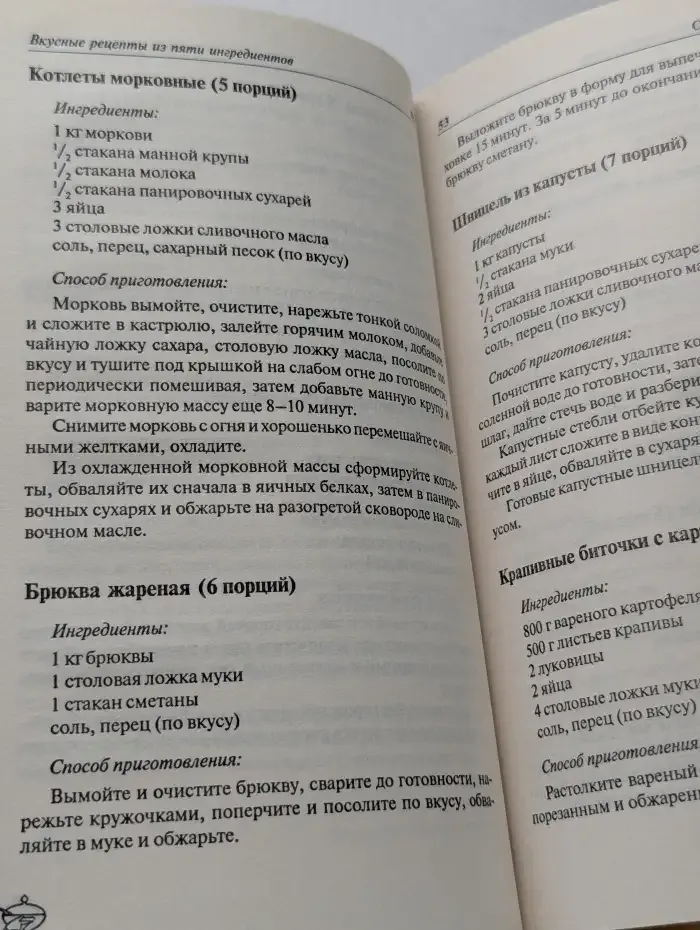 Вкусные рецепты из пяти ингредиентов