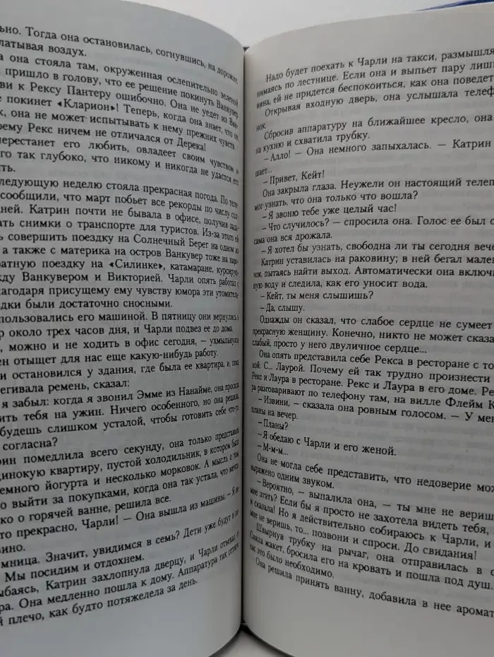 Ночи в раю