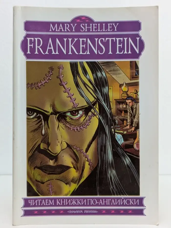 Frankenstein