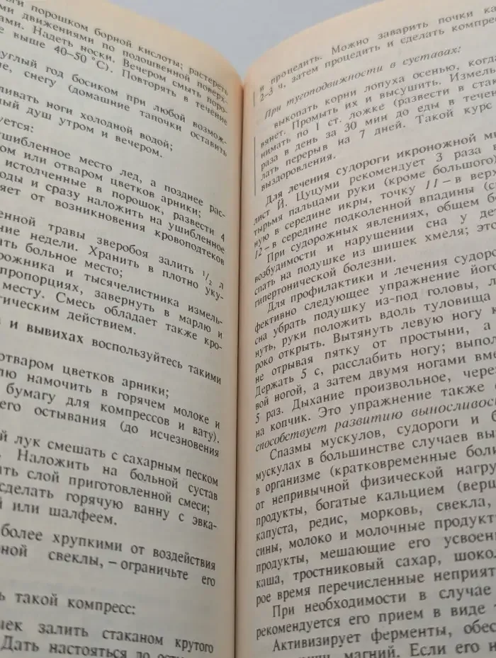 Энциклопедия здоровья. Молодость до ста лет