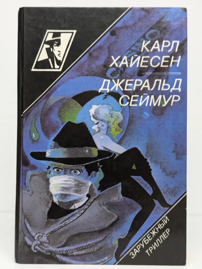 Крах волшебного королевства. Красная лисица
