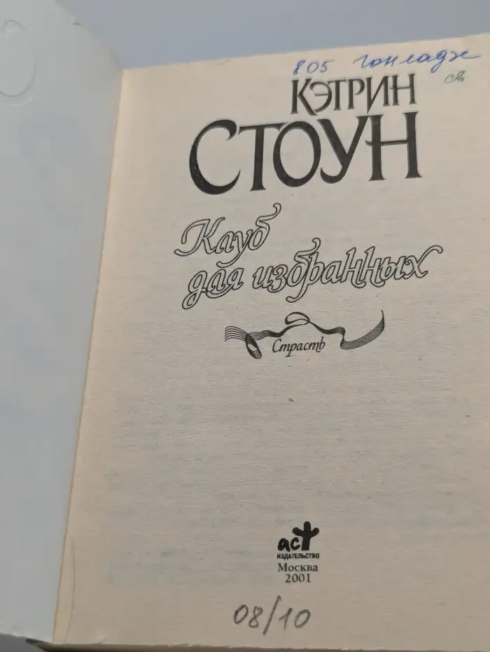 Клуб для избранных