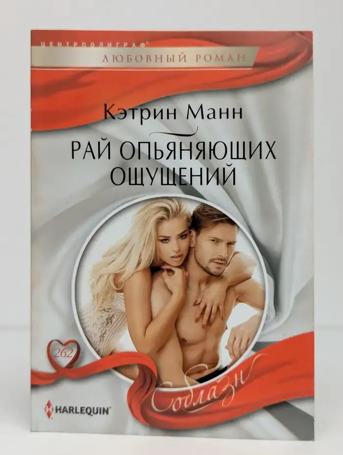 Рай опьяняющих ощущений