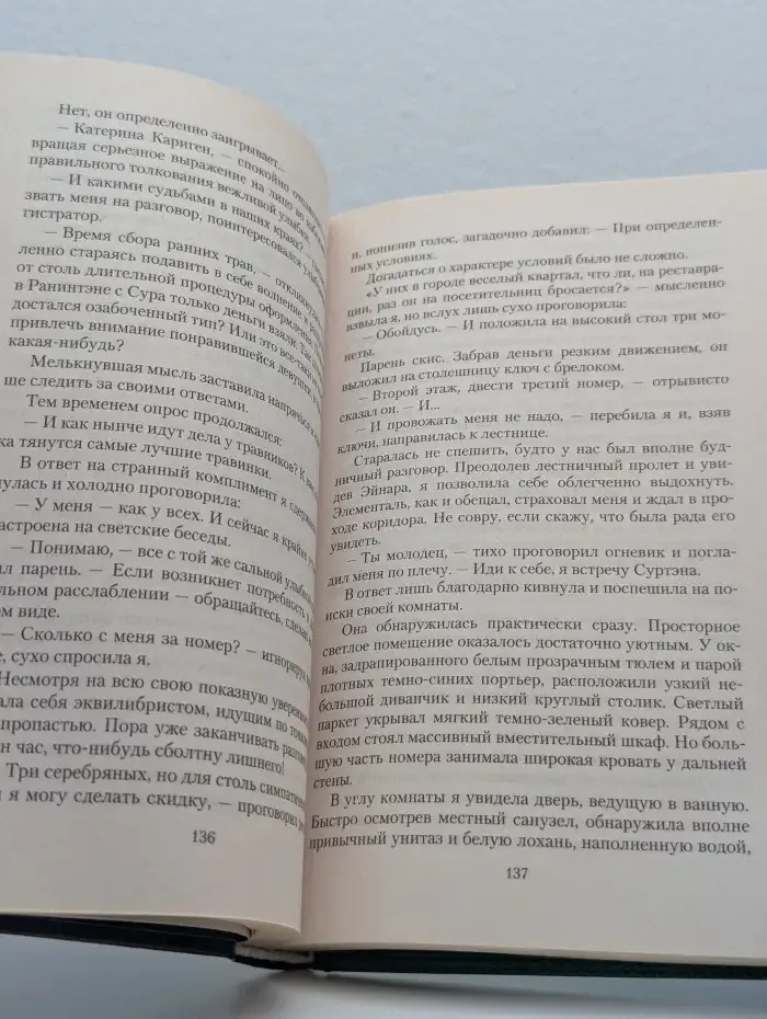 Связанные одной смертью