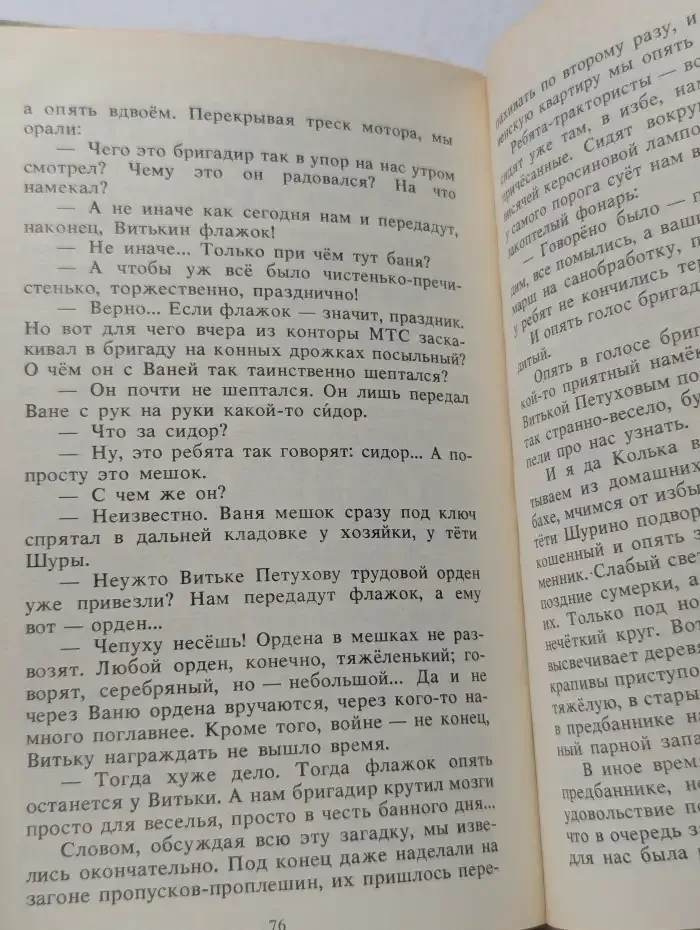 Салют в Стрижах