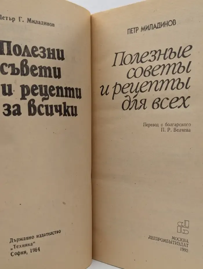 Полезные советы и рецепты для всех