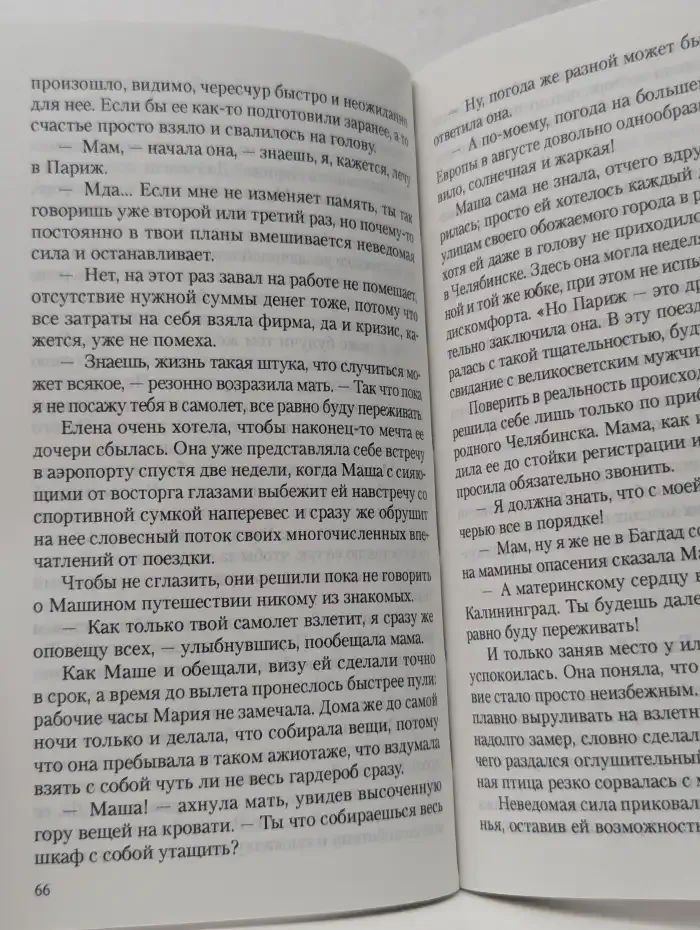 Чудо, или Кризис счастью не помеха