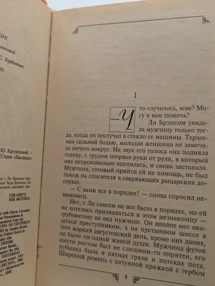 Вторая попытка