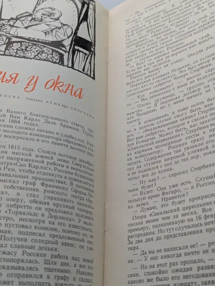 Картинная галерея. Выпуск № 09/1968