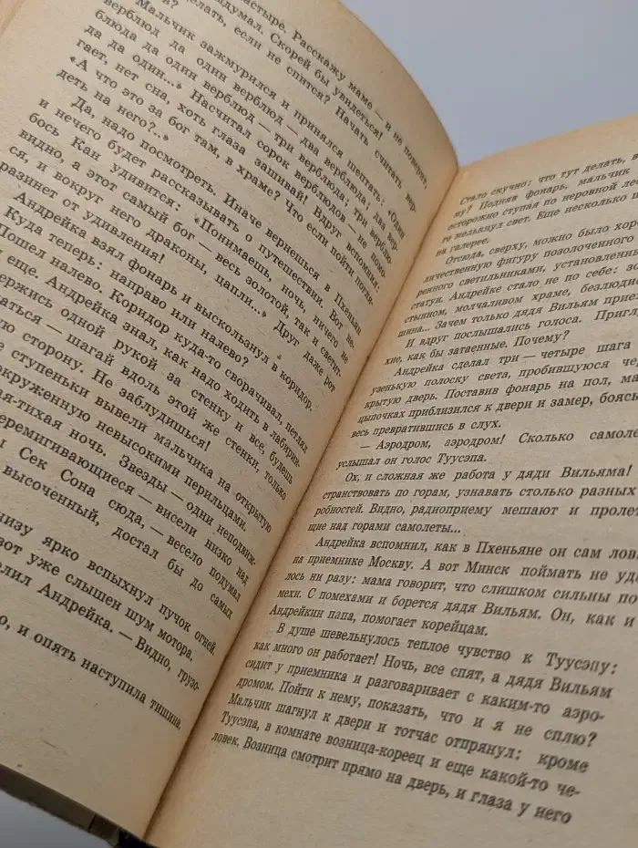 Ю. К. Богушевич. Повесть и рассказы
