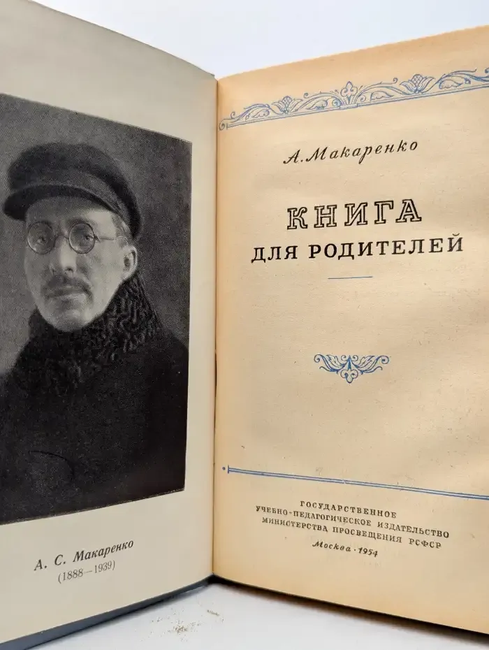 Книга для родителей