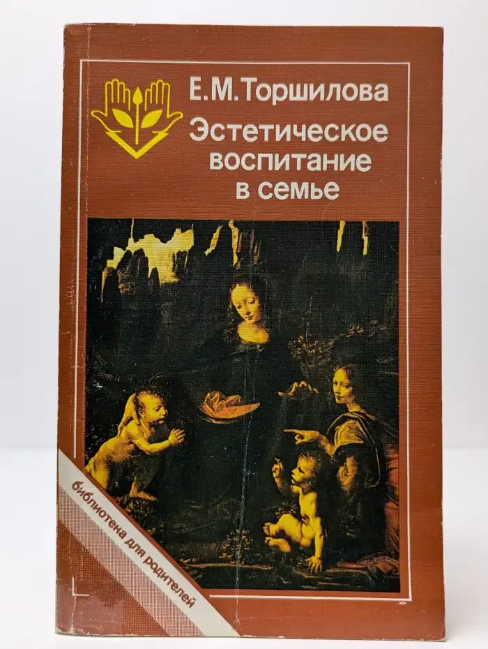 Эстетическое воспитание в семье