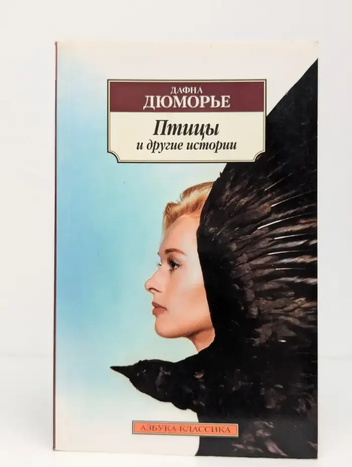 Птицы и другие истории