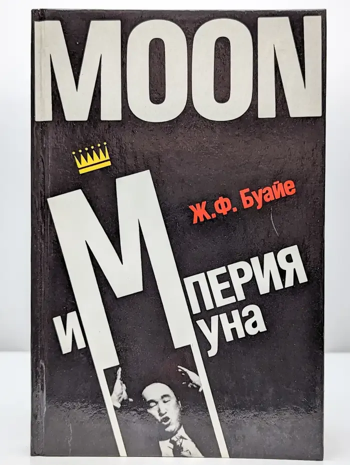 Империя Муна
