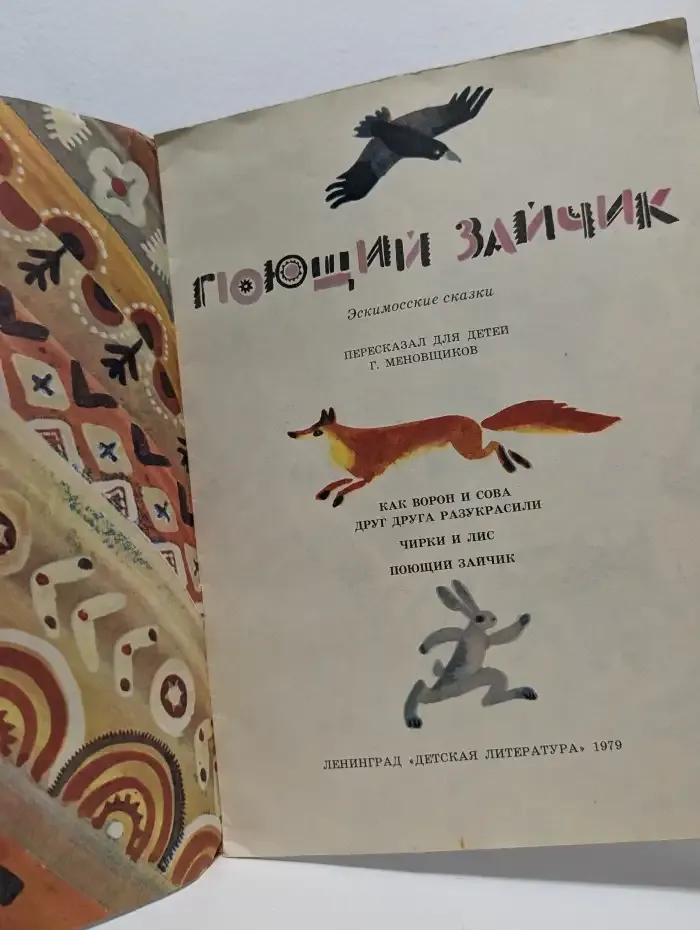 Поющий Зайчик