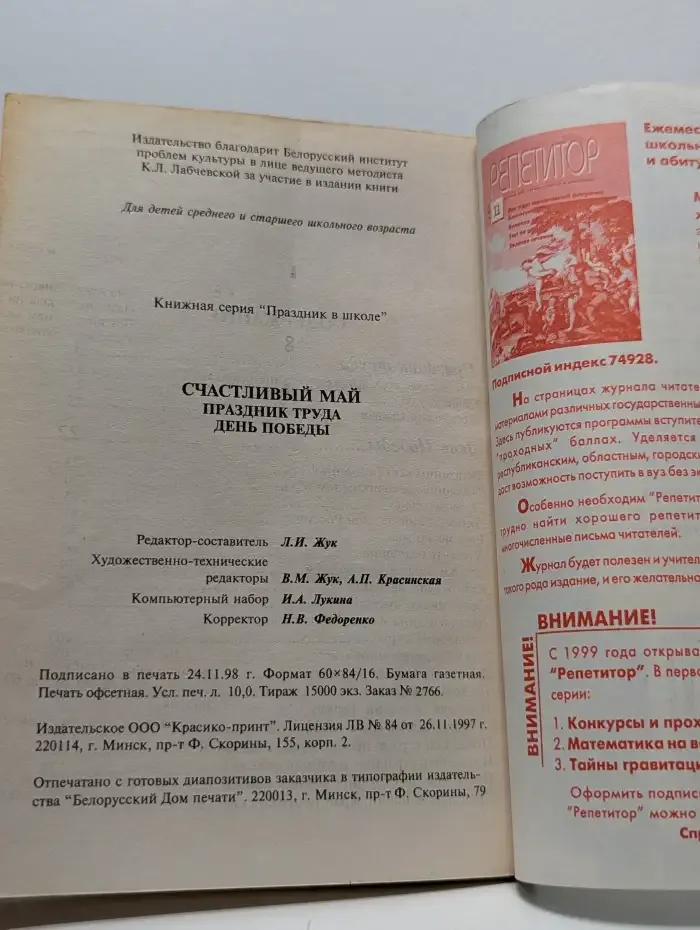 Счастливый май. Праздник труда. День Победы