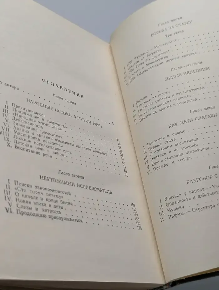 От двух до пяти
