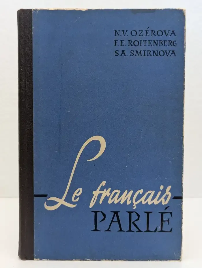 Le francais parle. Французский разговорный язык