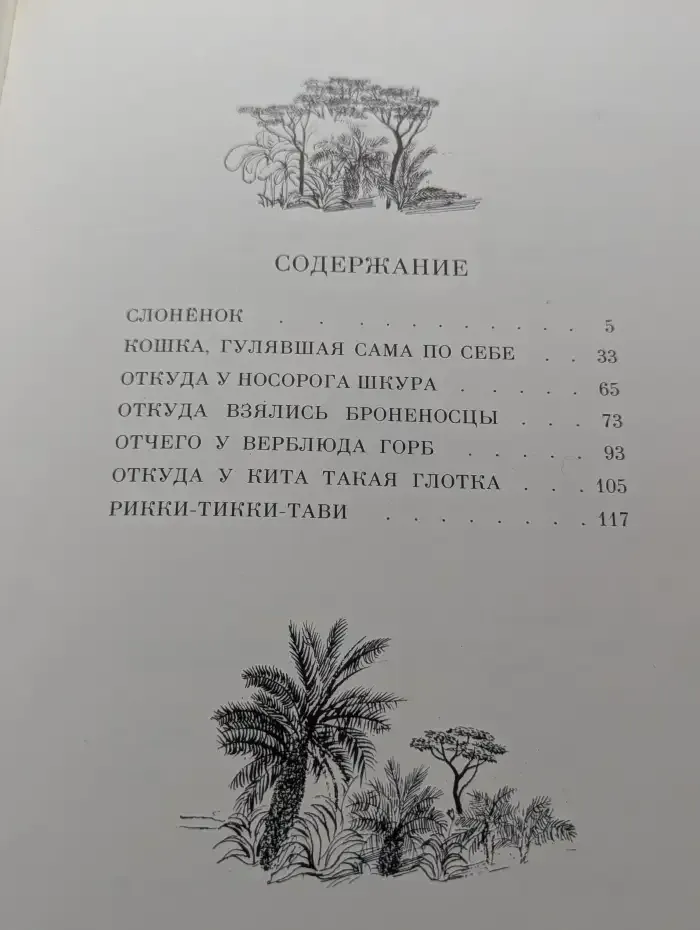 Сказки