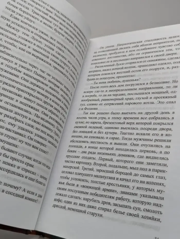 Ги де Мопассан. Жизнь
