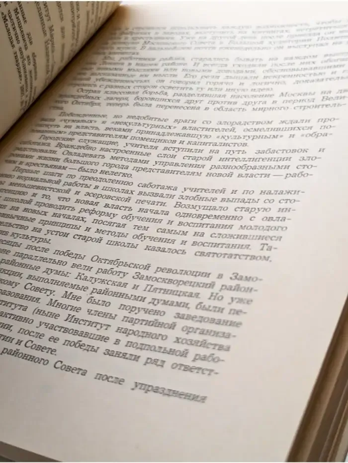 Первое десятилетие. Воспоминания ветеранов