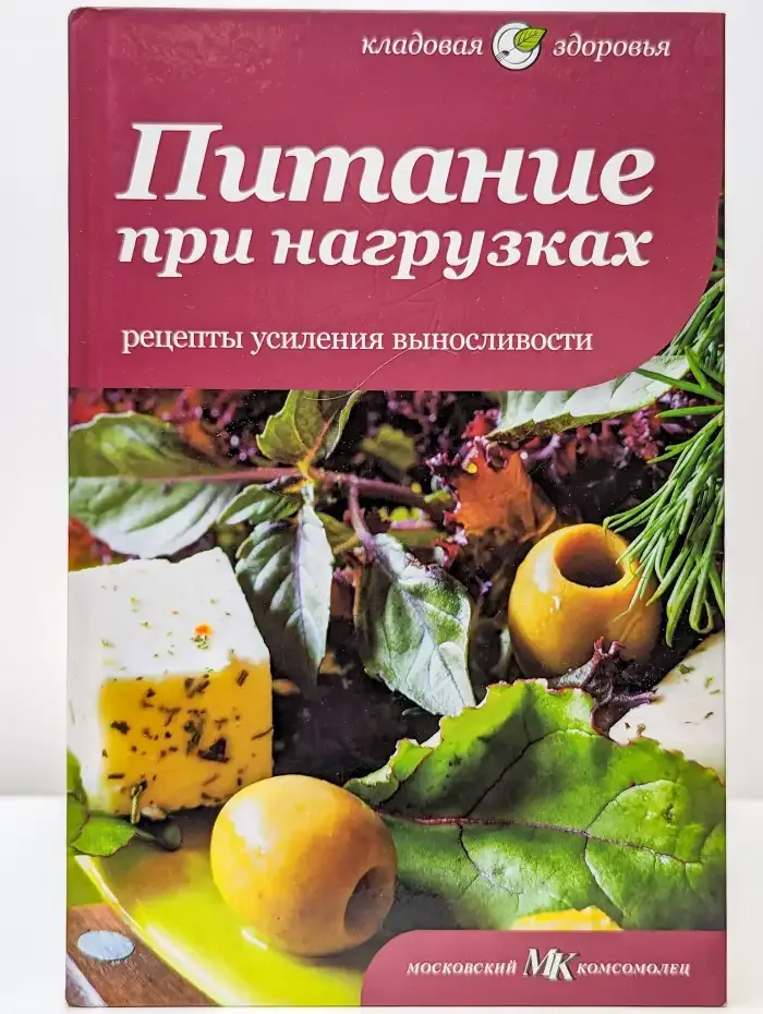 Питание при нагрузках