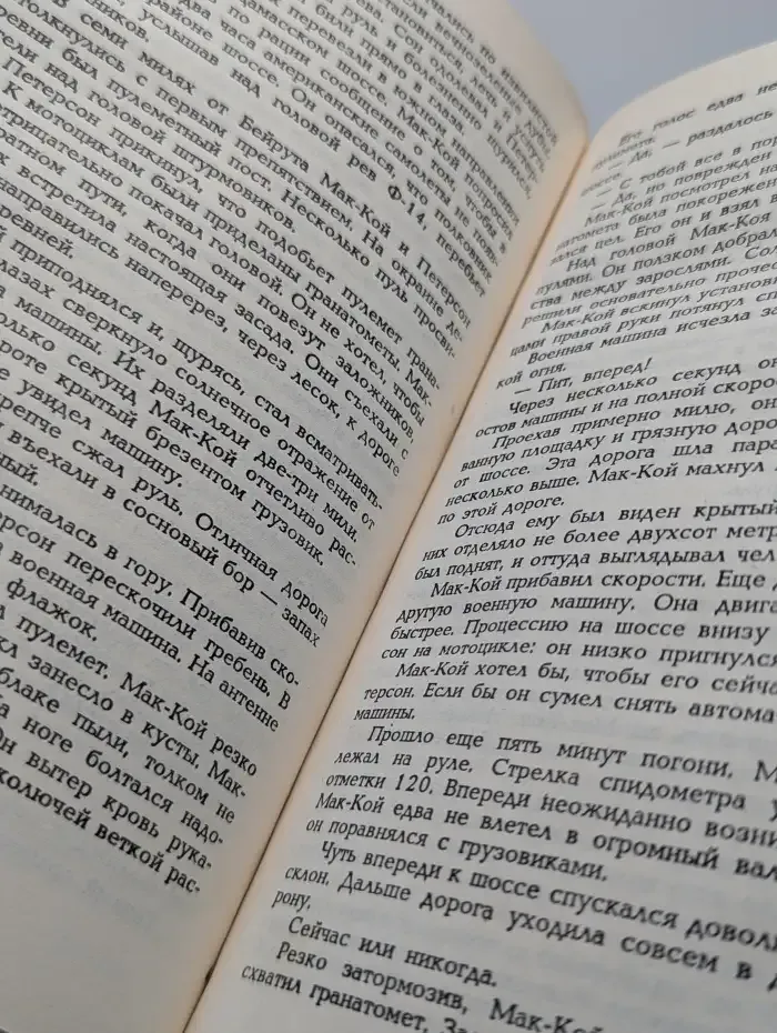 Отряд Дельта