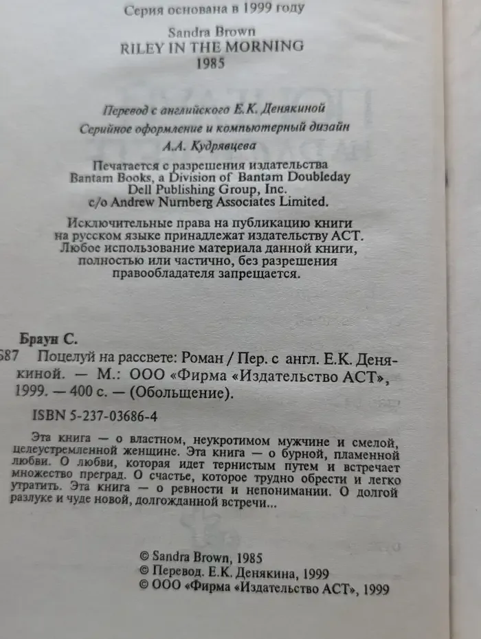 Поцелуй на рассвете