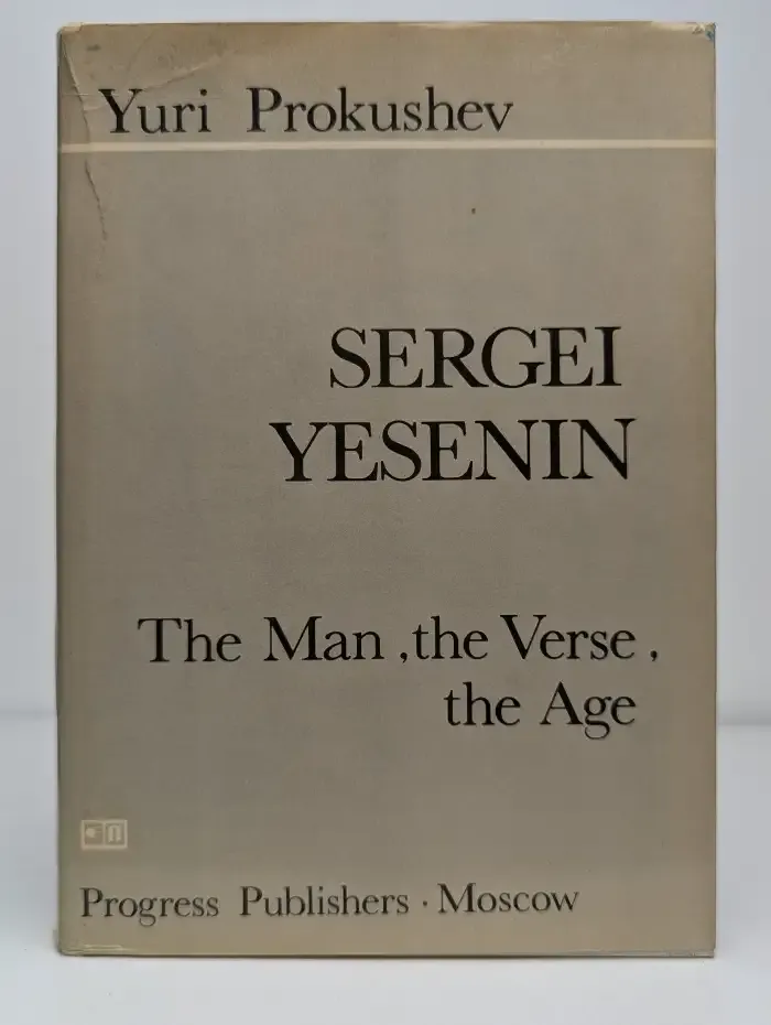 Sergei Yesenin: The Man, the Verse, the Age
