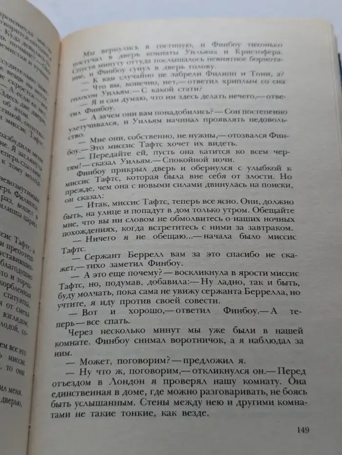 Английский детектив