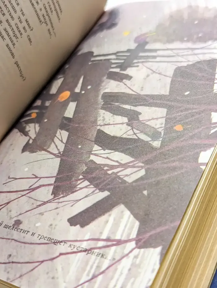 И. А. Бунин. Собрание сочинений в четырех томах. Том 1