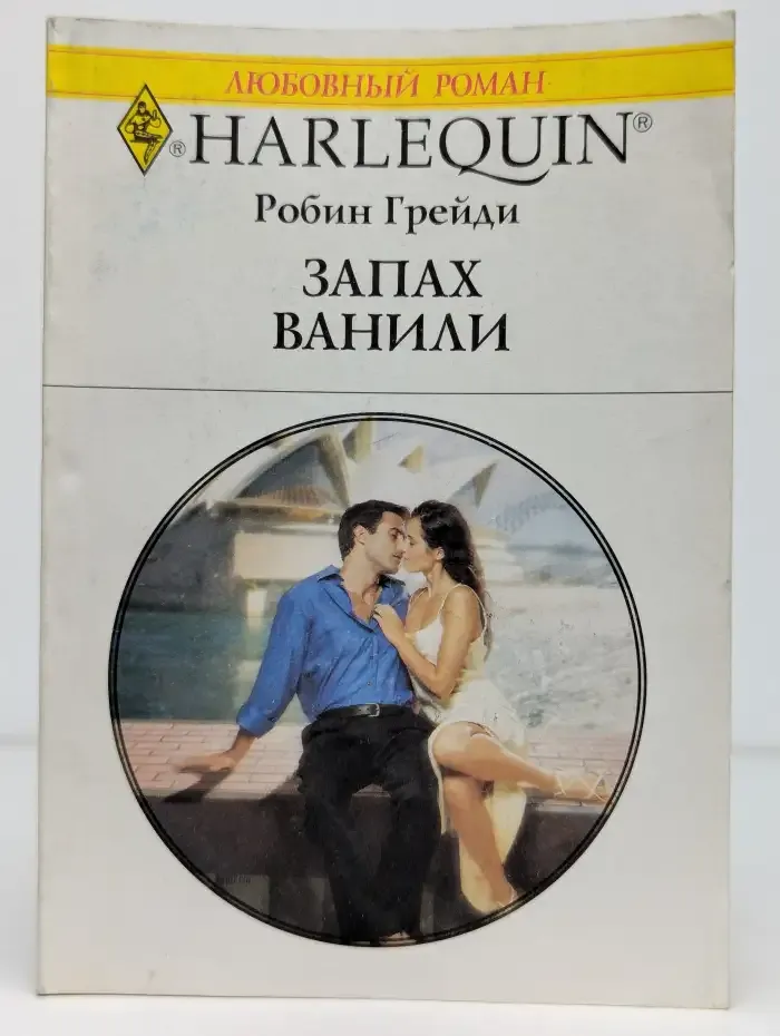 Запах ванили