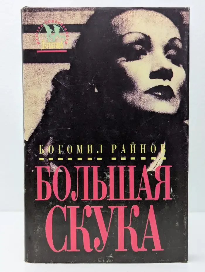 Большая скука. Тайфуны с ласковыми именами