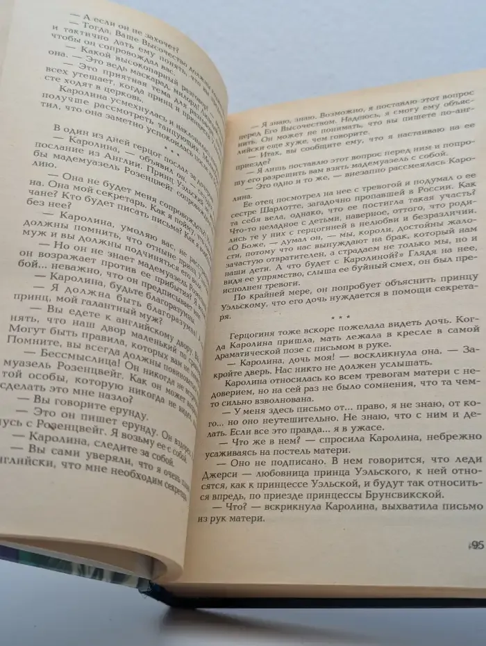 Опрометчивость королевы. Львиное сердце