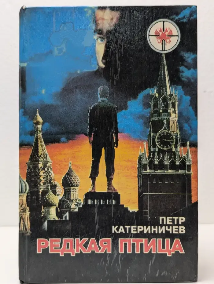 Редкая птица