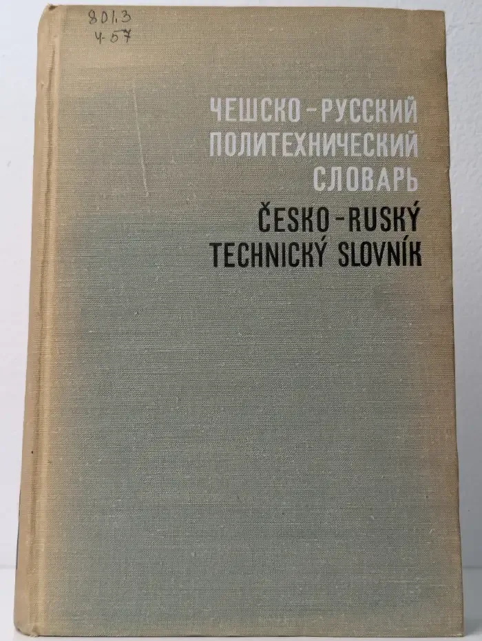 Чешско-русский политехнический словарь