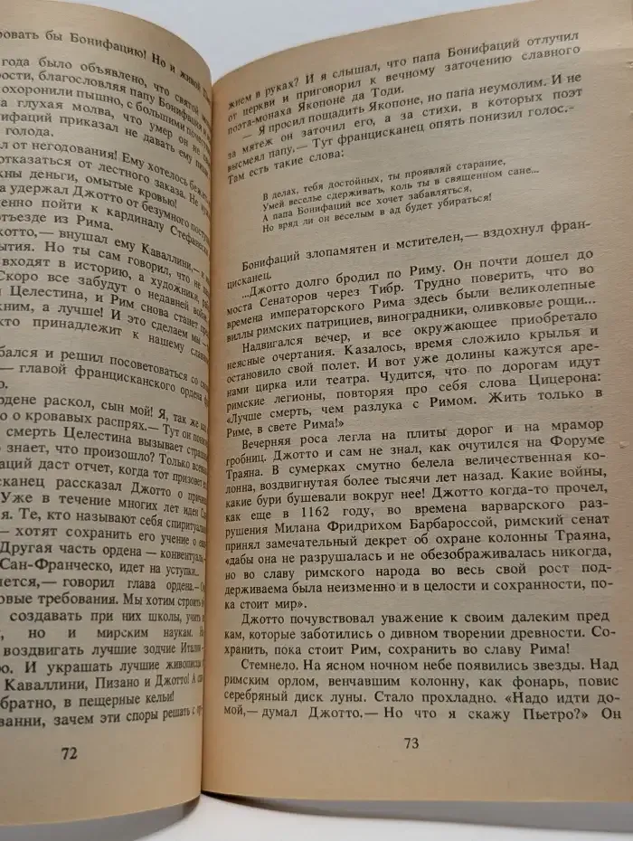 Джотто - флорентинец