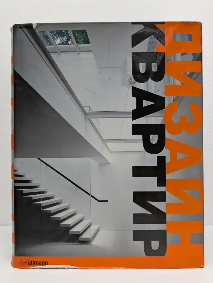 Дизайн квартир