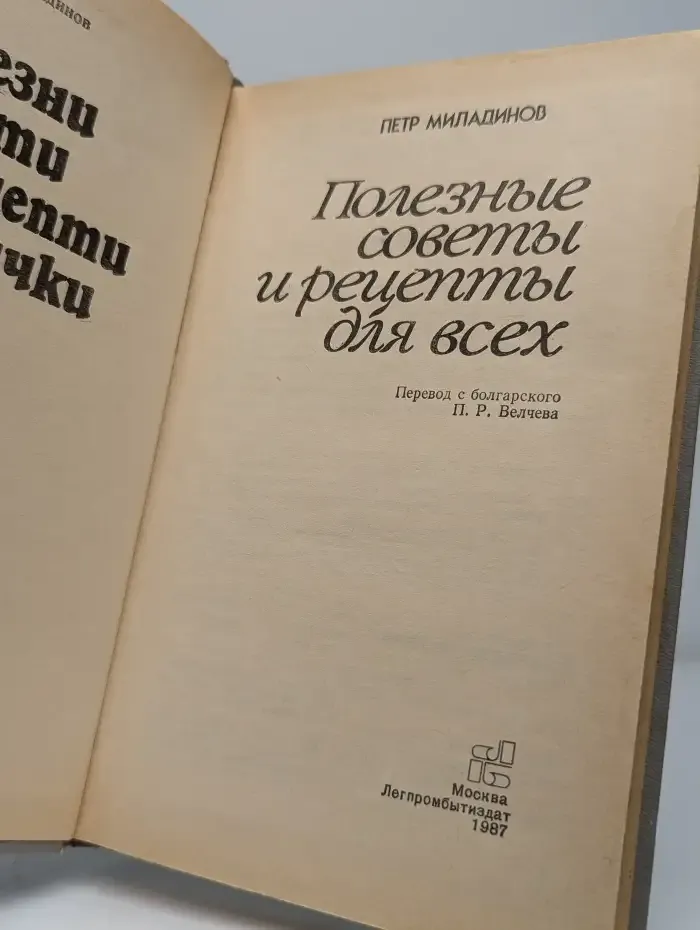 Полезные советы и рецепты для всех
