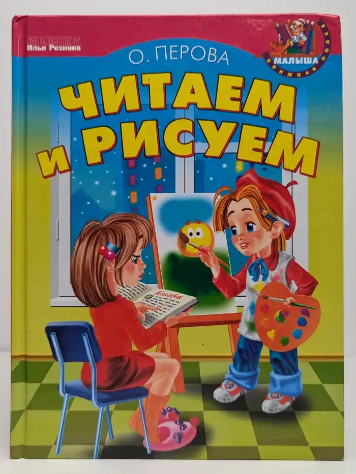 Читаем и рисуем