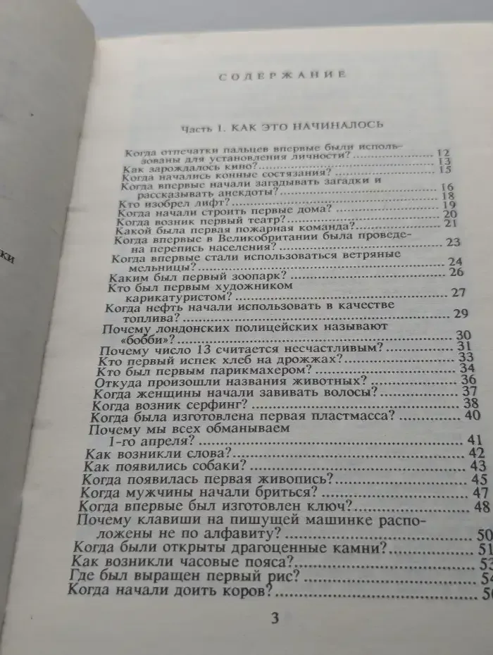 Все обо всем. Том 5