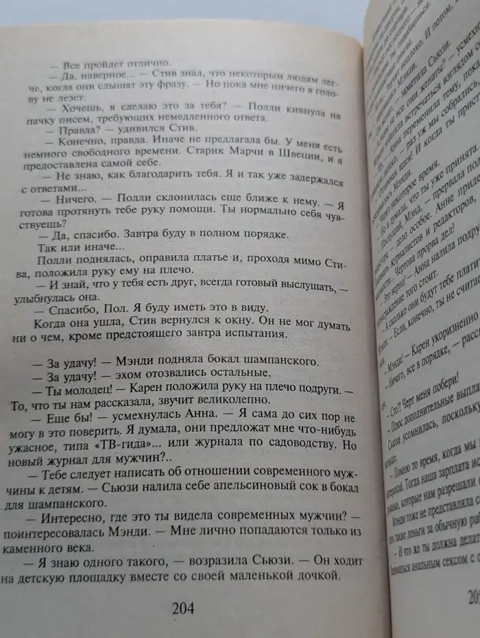 Такие, как есть
