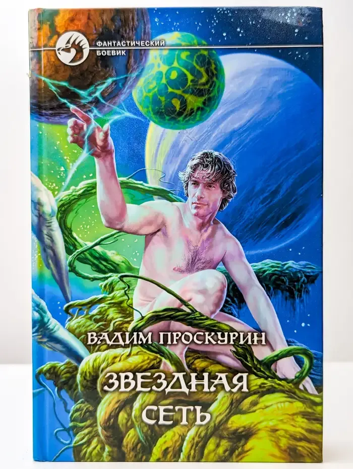 Звездная сеть