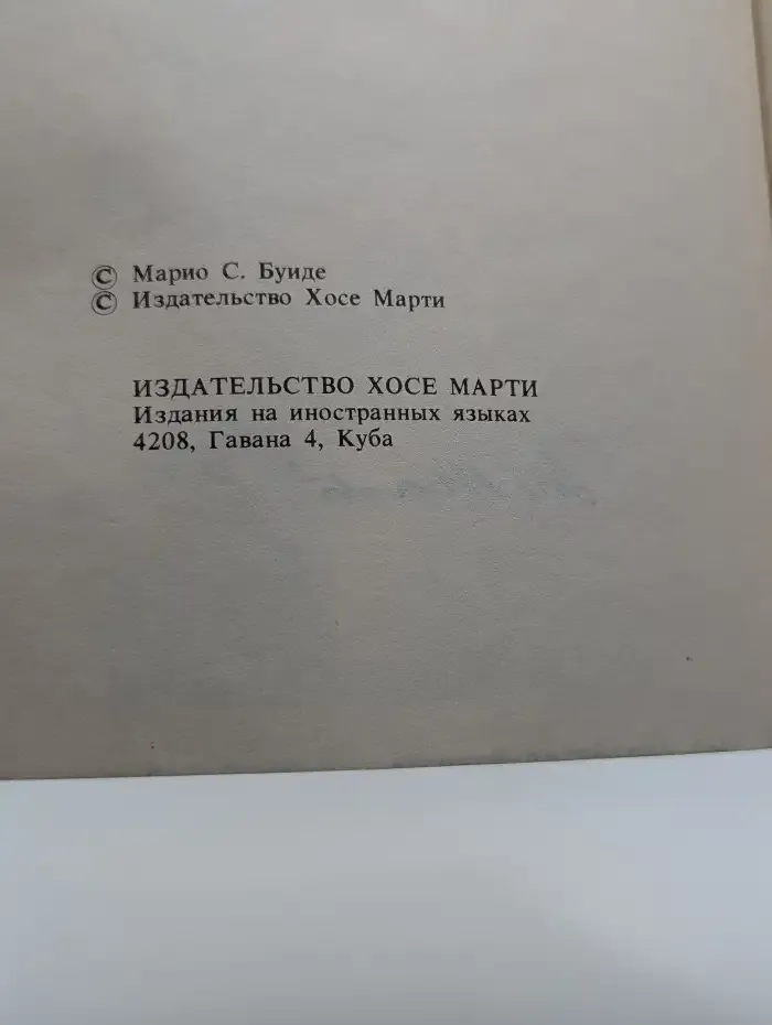Рассказы о зоопарке