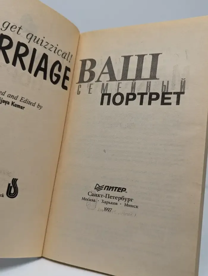 Ваш семейный портрет