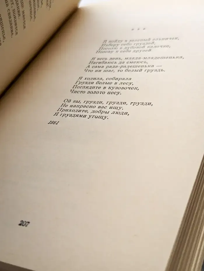 Боков. Собрание сочинений в трех томах. Том 3