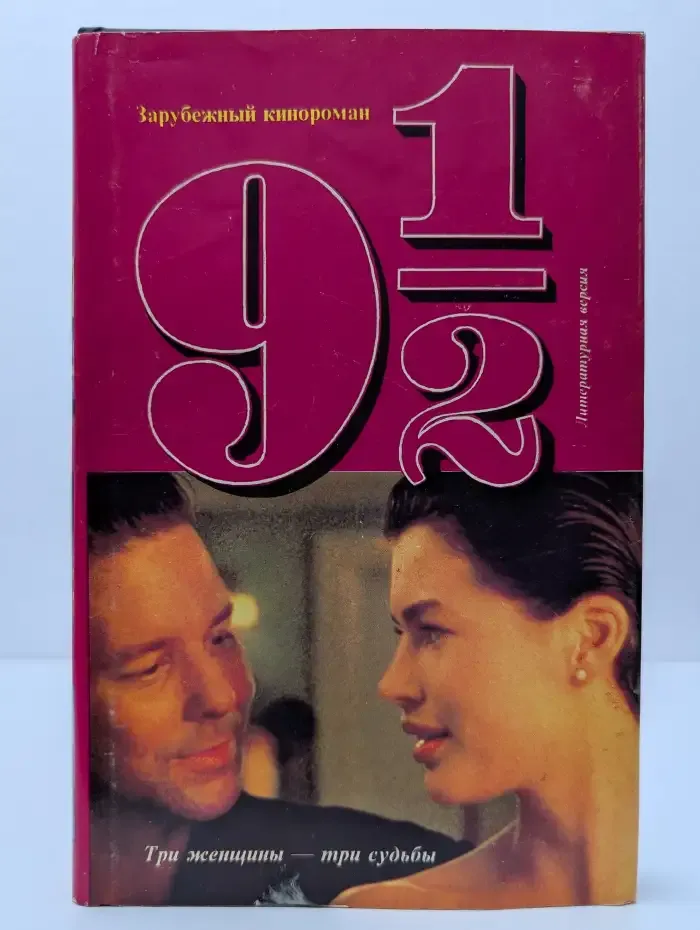 9 1/2