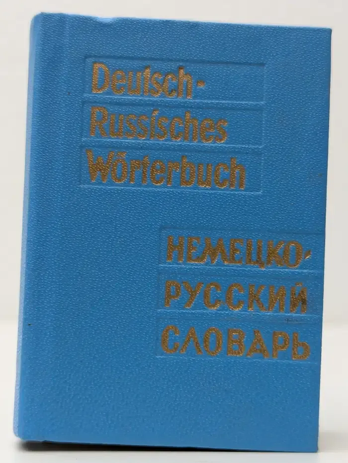 Deutsch-Russisches Worter. Карманный немецко-русский словарь