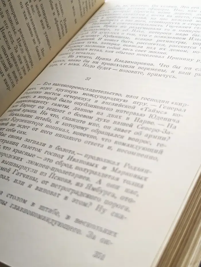 Всеволод Кочетов. Собрание сочинений в шести томах. Том 5