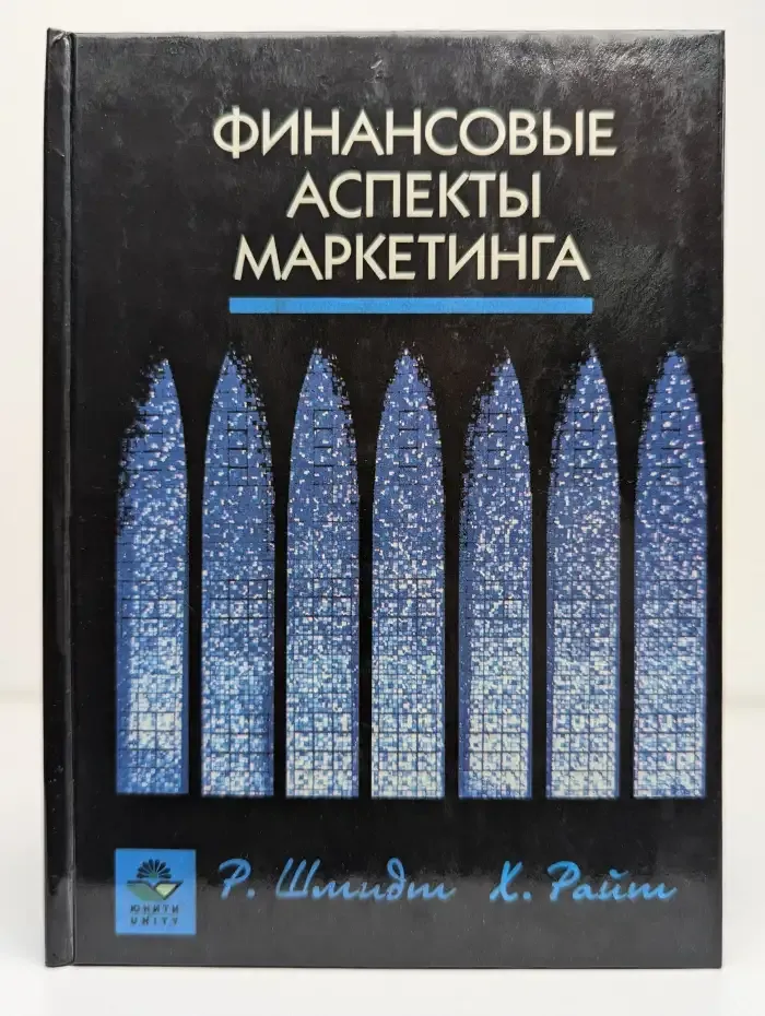 Финансовые аспекты маркетинга